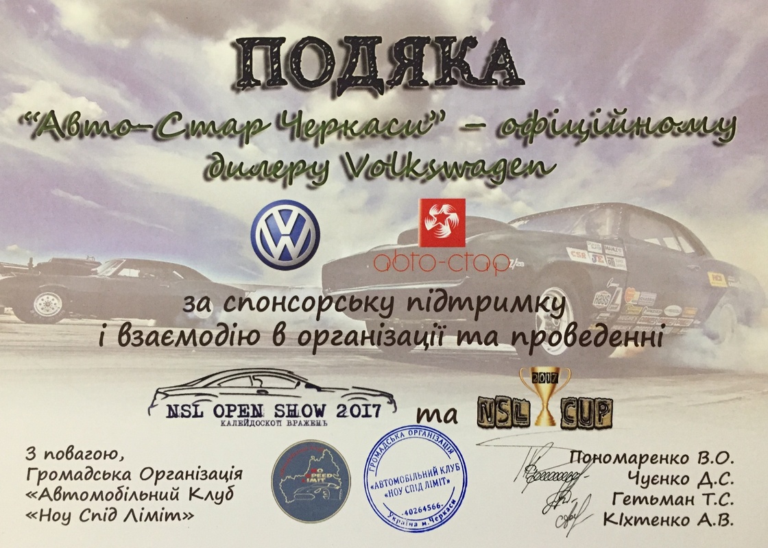 Драг рейсинг